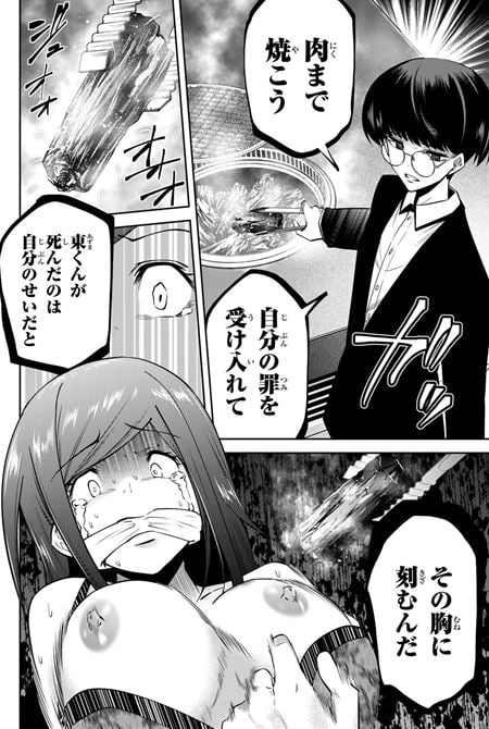 東京ネオンスキャンダル