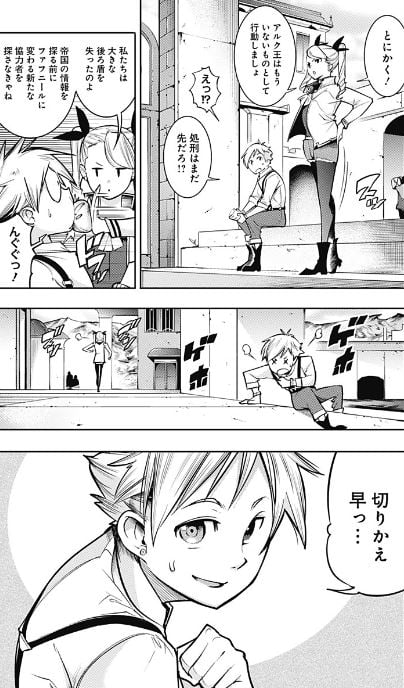 終末のハーレムファンタジア