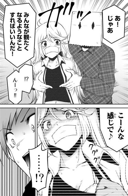 東京ネオンスキャンダル