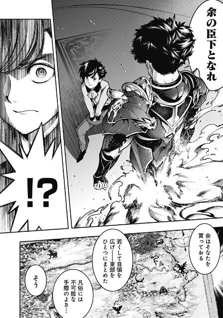 終末のハーレムファンタジア