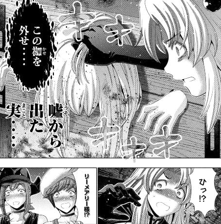 パラレルパラダイス