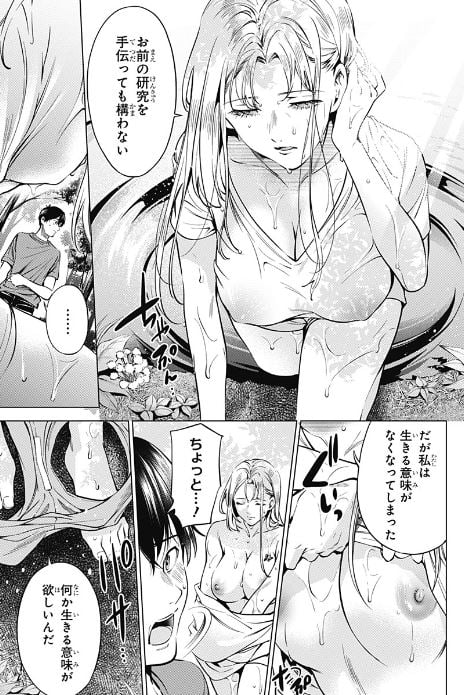 終末のハーレムアフターワールド