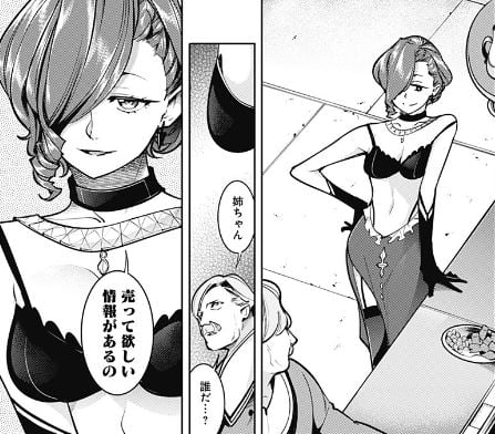 終末のハーレムファンタジア