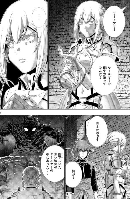 パラレルパラダイス