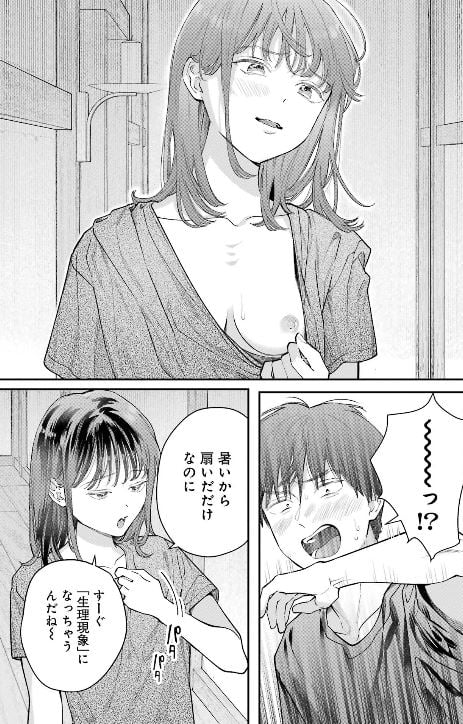 地獄に堕ちてよ、お兄ちゃん