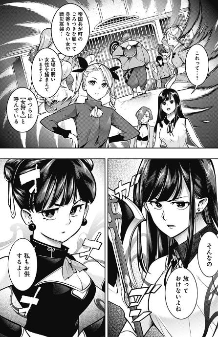 終末のハーレムファンタジア