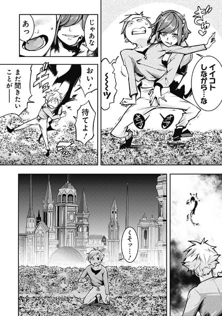 終末のハーレムファンタジア