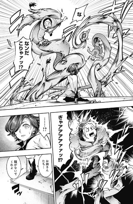 終末のハーレムファンタジア