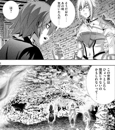 パラレルパラダイス