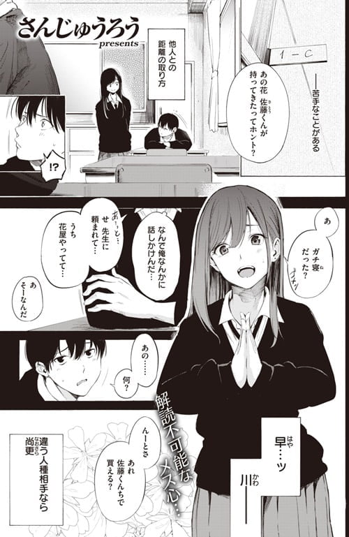 さんじゅうろう