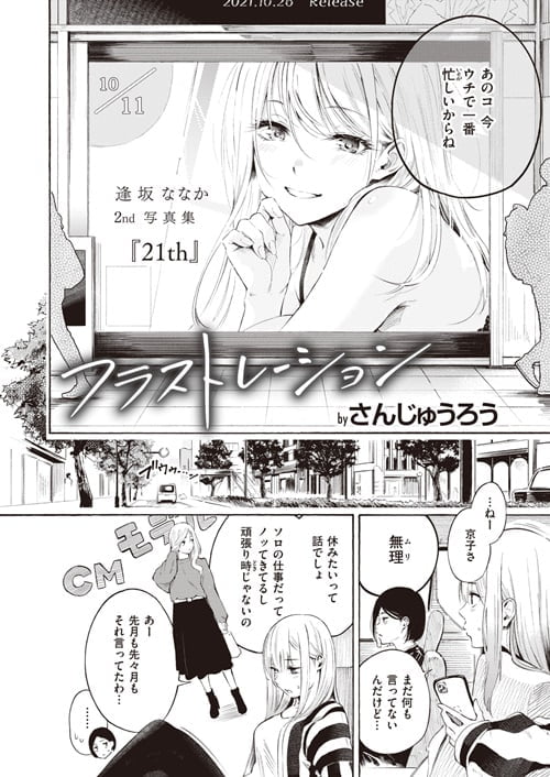 さんじゅうろう