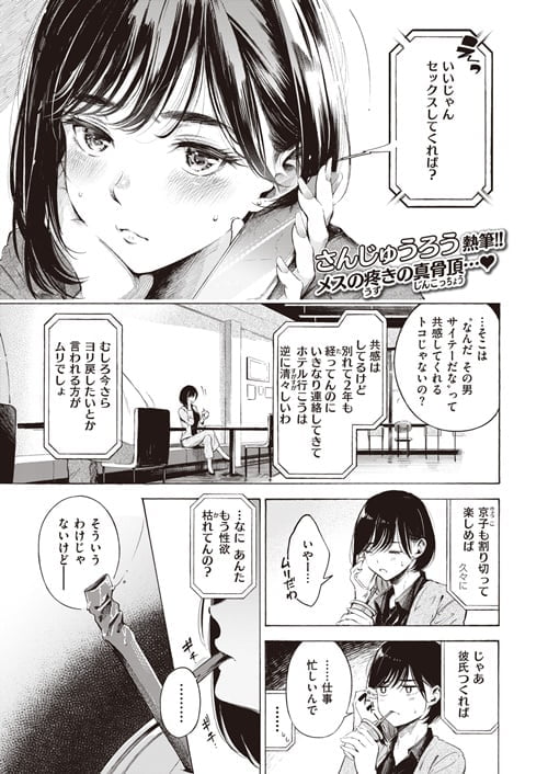さんじゅうろう
