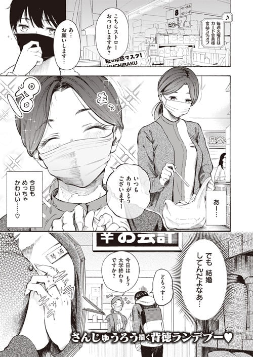 さんじゅうろう