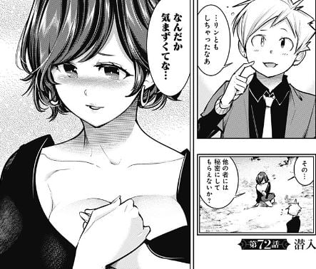 終末のハーレムファンタジア
