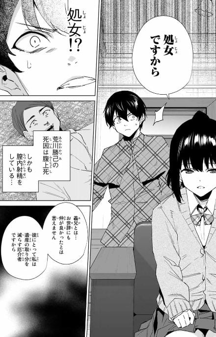 デスティニーラバーズ