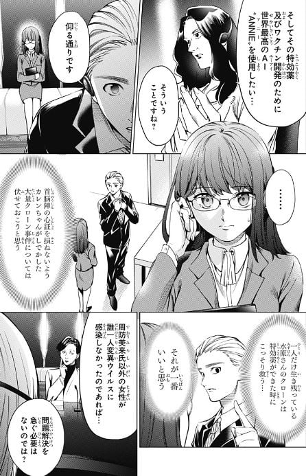 終末のハーレムアフターワールド