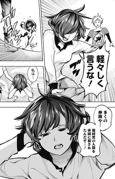 終末のハーレムファンタジア