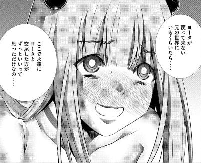 パラレルパラダイス