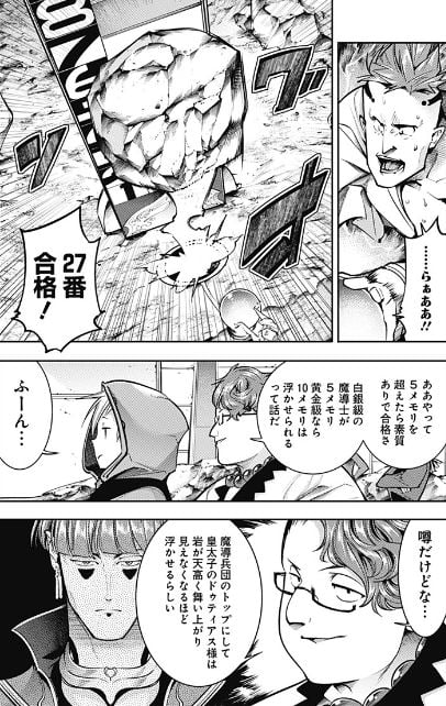 終末のハーレムファンタジア