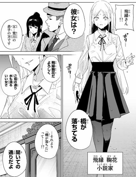 デスティニーラバーズ