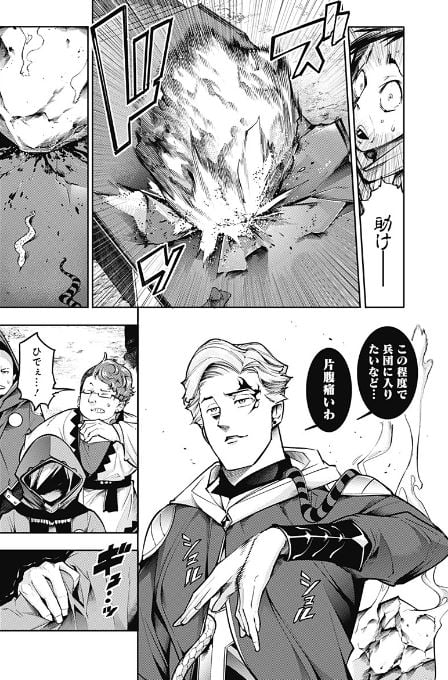 終末のハーレムファンタジア