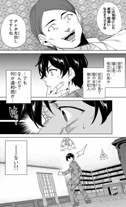 デスティニーラバーズ