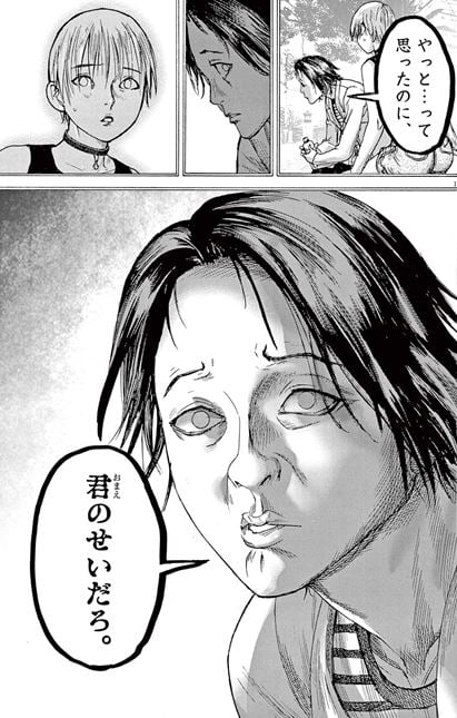 夏目アラタの結婚