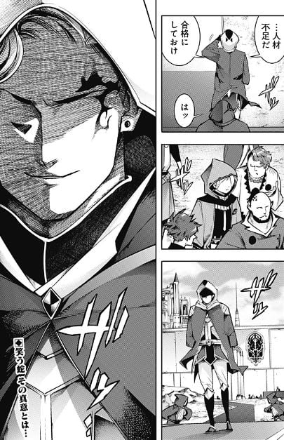 終末のハーレムファンタジア