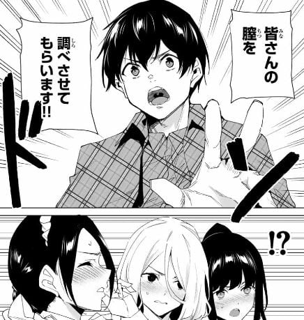 デスティニーラバーズ