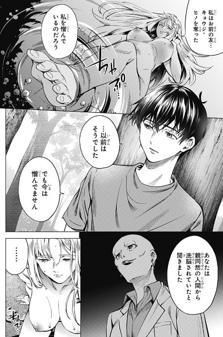 終末のハーレムアフターワールド