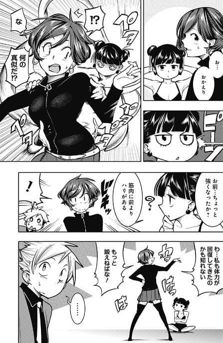 終末のハーレムファンタジア