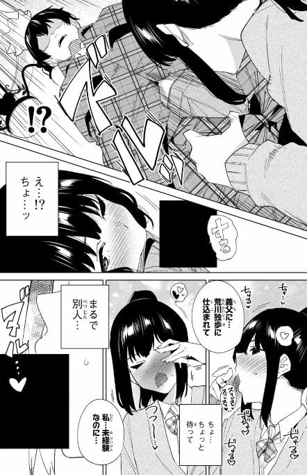 デスティニーラバーズ