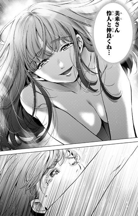 終末のハーレムアフターワールド