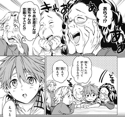 終末のハーレムアフターワールド