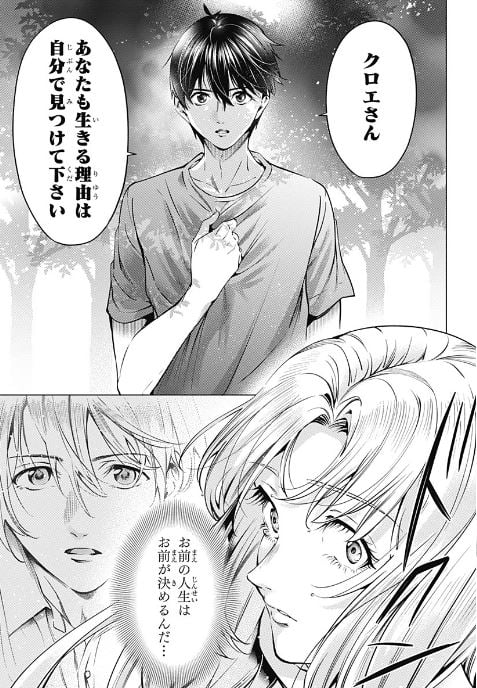 終末のハーレムアフターワールド