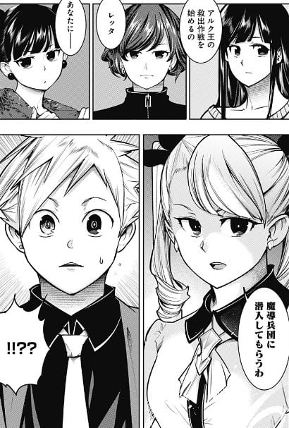 終末のハーレムファンタジア
