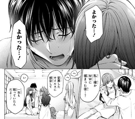 終末のハーレムアフターワールド