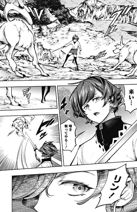 終末のハーレムファンタジア