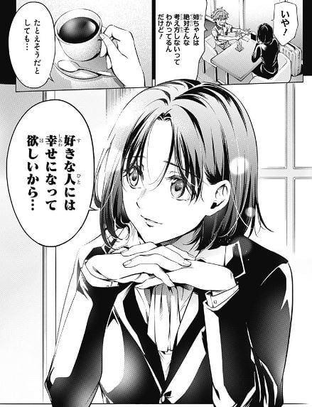 終末のハーレムアフターワールド