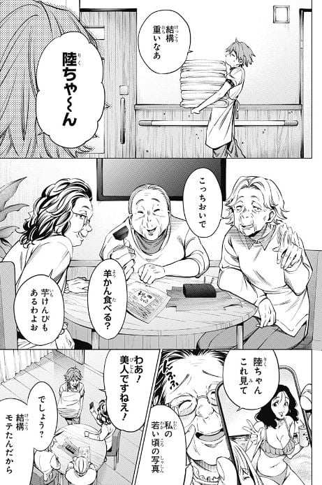 終末のハーレムアフターワールド