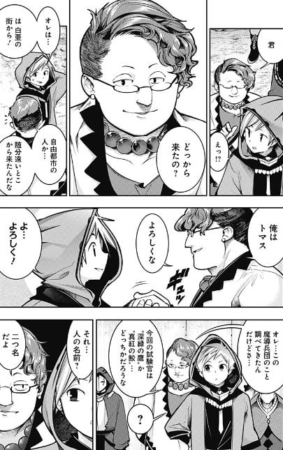 終末のハーレムファンタジア