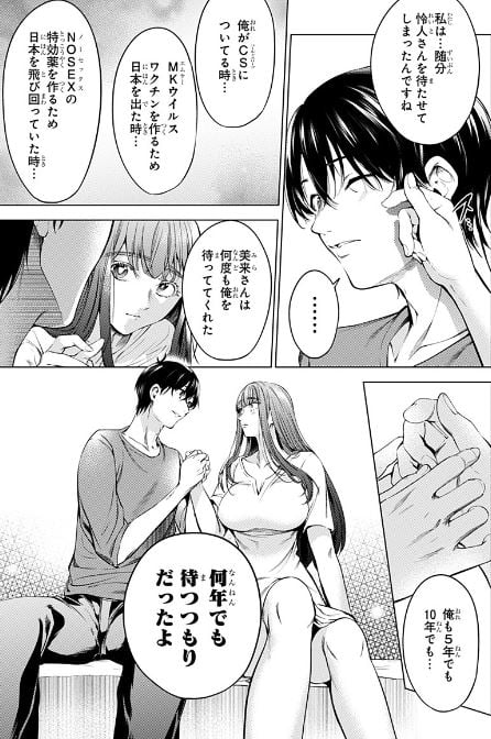 終末のハーレムアフターワールド