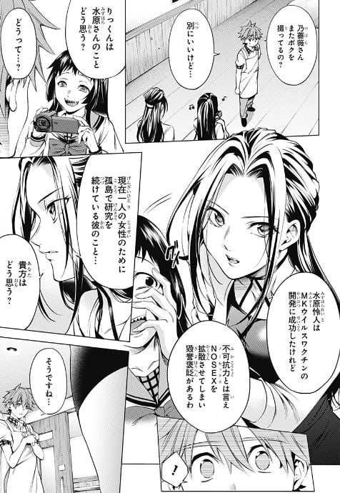 終末のハーレムアフターワールド