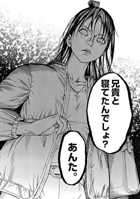 夏目アラタの結婚