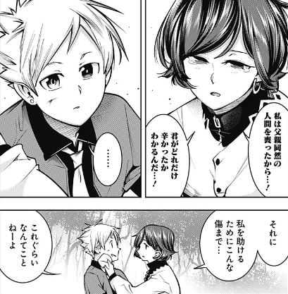 終末のハーレムファンタジア
