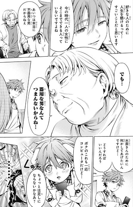 終末のハーレムアフターワールド