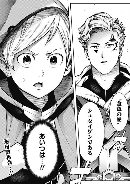 終末のハーレムファンタジア