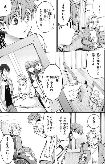 終末のハーレムアフターワールド