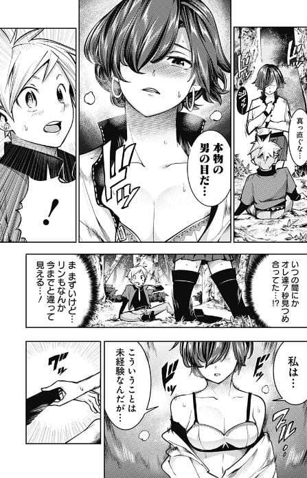 終末のハーレムファンタジア