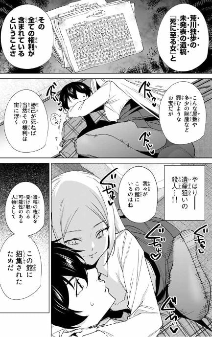 デスティニーラバーズ